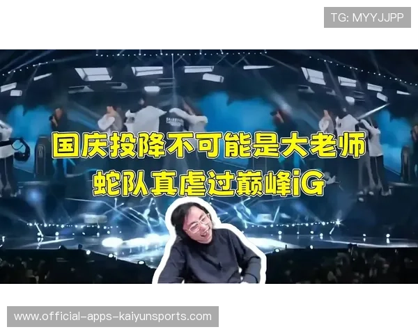 电竞史可能又多一个经典名场面